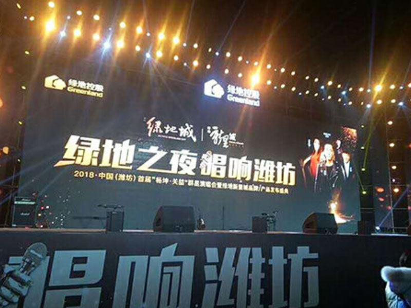 綠地之夜，唱響濰坊演唱會