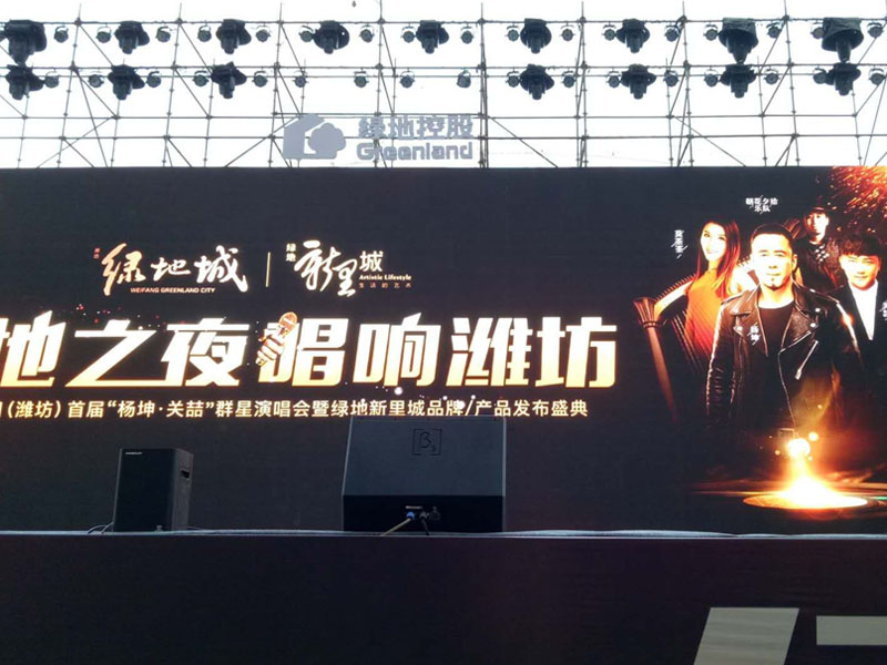 綠地之夜，唱響濰坊演唱會